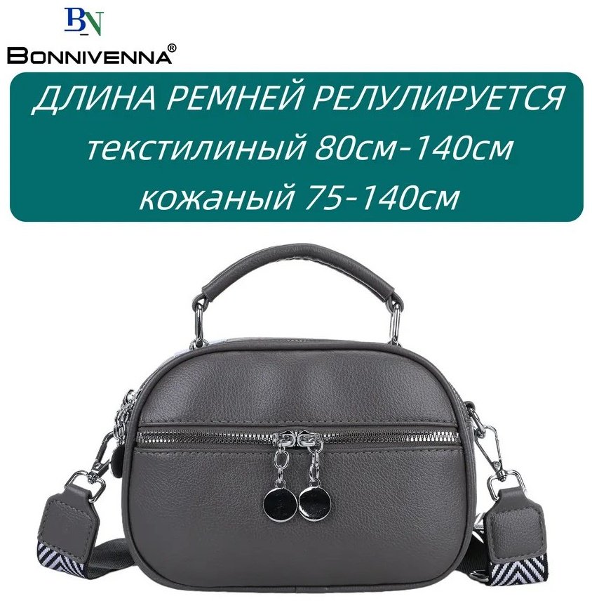 Сумка кросс-боди BONNIVENYA натуральная кожа серый купить,NaN