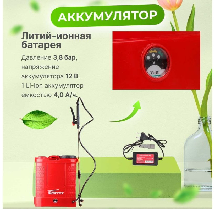 Опрыскиватель WORTEX аккумуляторный KS1240Li0029 купить,NaN