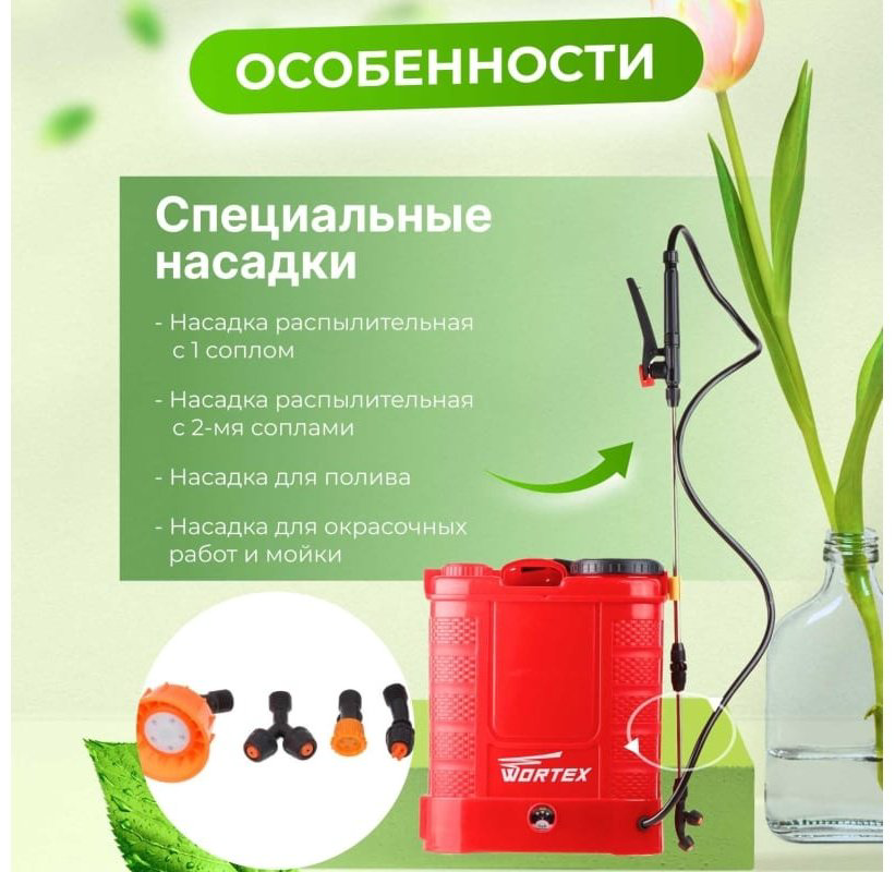Опрыскиватель WORTEX аккумуляторный KS1240Li0029 купить,NaN