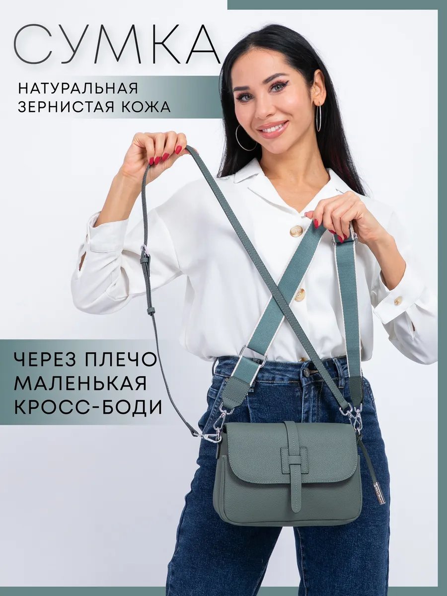 Сумка кросс-боди eGo favorite натуральная кожа голубой купить,NaN