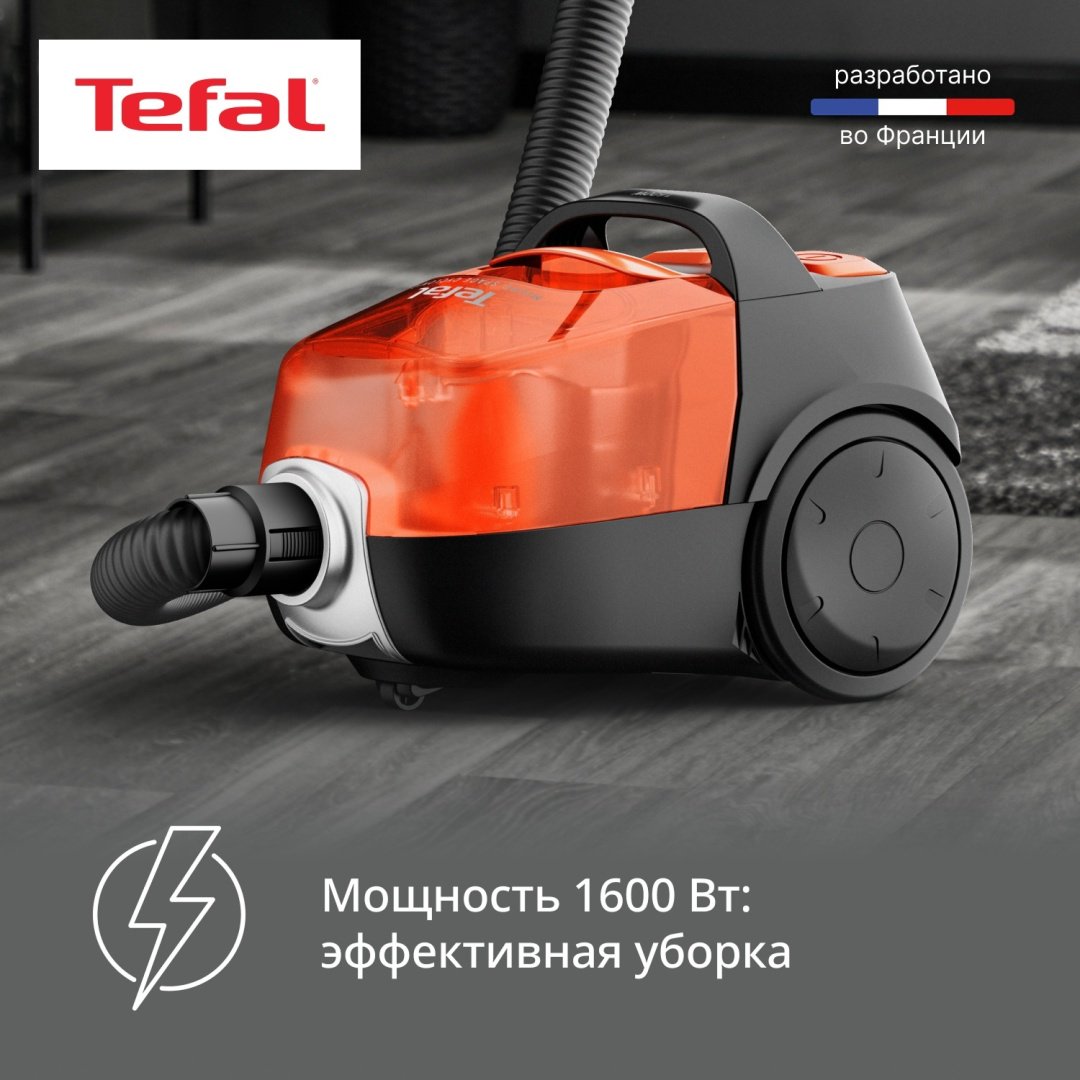 Пылесос Tefal TW3235EA оранжевый, черный купить,0