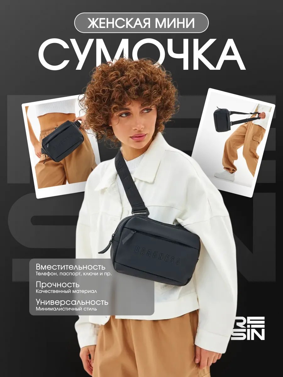 Сумка кросс-боди Resin полиэстер черный купить,NaN