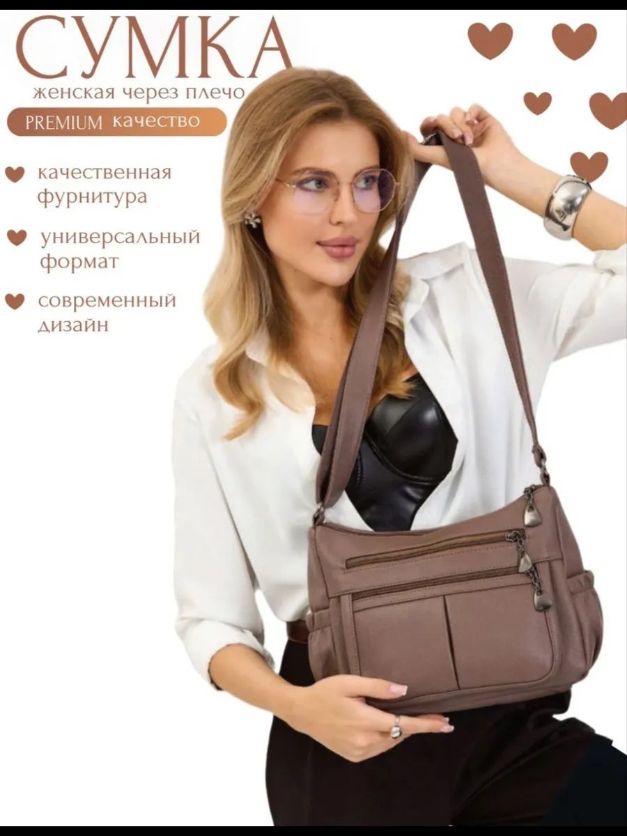 Мини-сумка экокожа коричневый купить,NaN