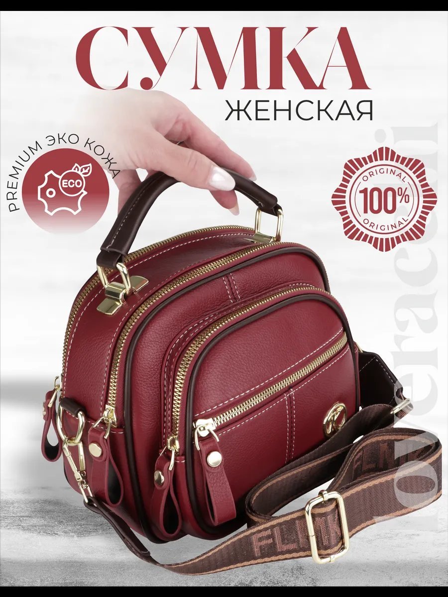 Сумка кросс-боди Simple Wallets экокожа красный купить,NaN