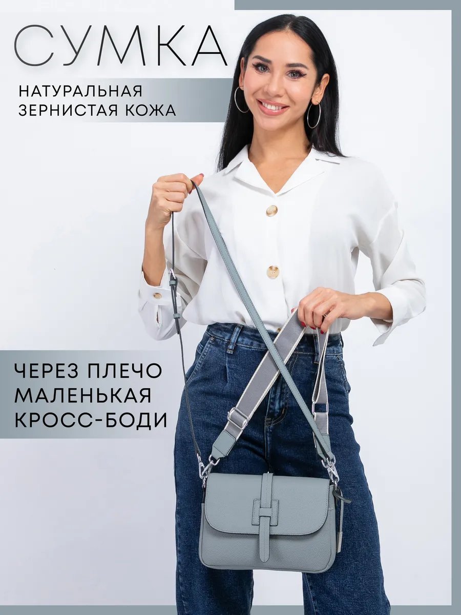 Сумка кросс-боди eGo favorite натуральная кожа серый купить,NaN