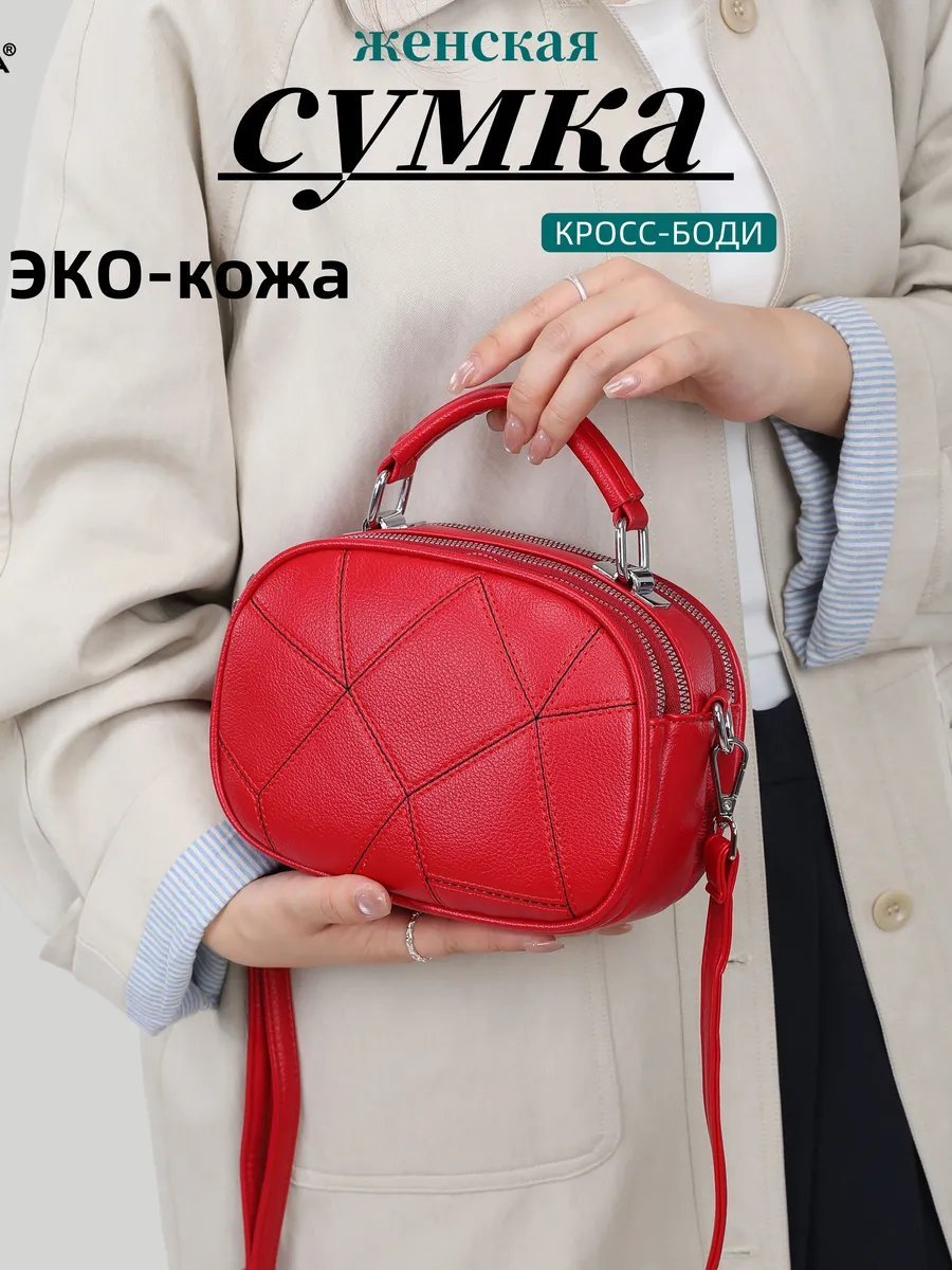 Сумка кросс-боди ИП Шэнь экокожа красный купить,NaN