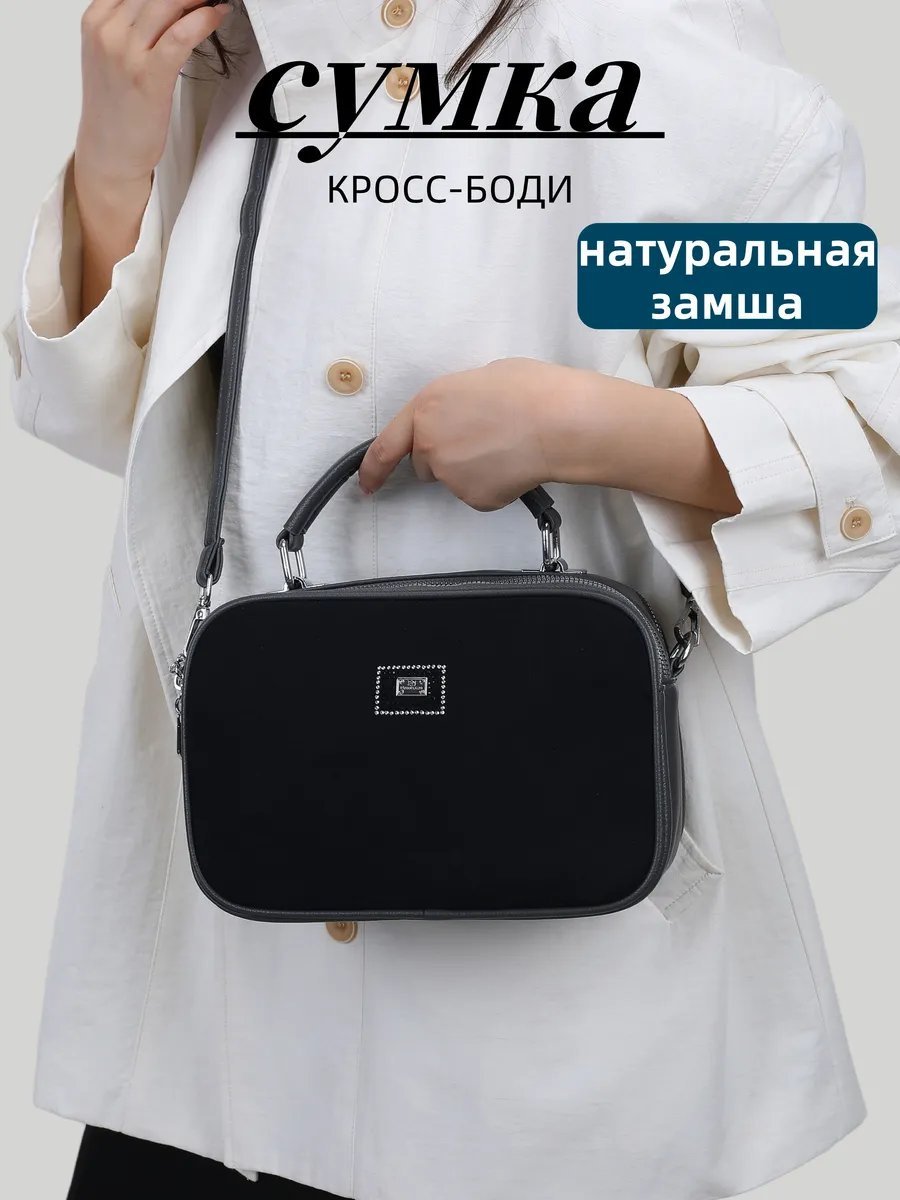 Сумка кросс-боди ИП Шэнь экокожа серый купить,NaN