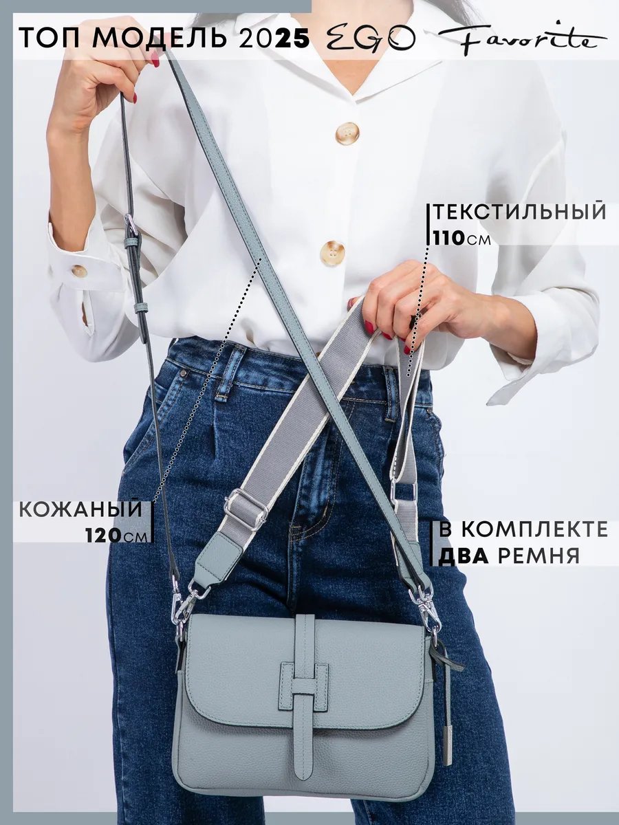 Сумка кросс-боди eGo favorite натуральная кожа серый купить,NaN