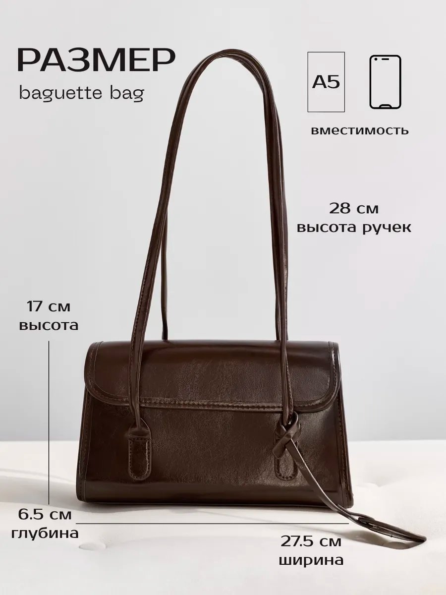 Сумка багет heybags экокожа коричневый купить,NaN