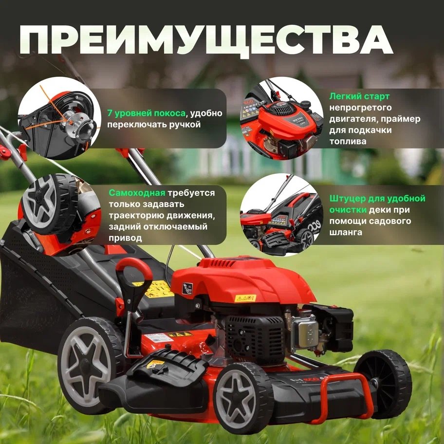 Газонокосилка самоходная бензиновая ECO LG-633 купить,0