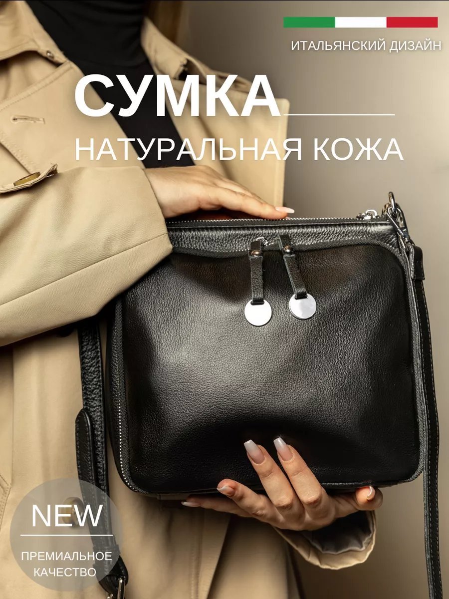 Сумка мессенджер 5Sumok натуральная кожа черный купить,NaN