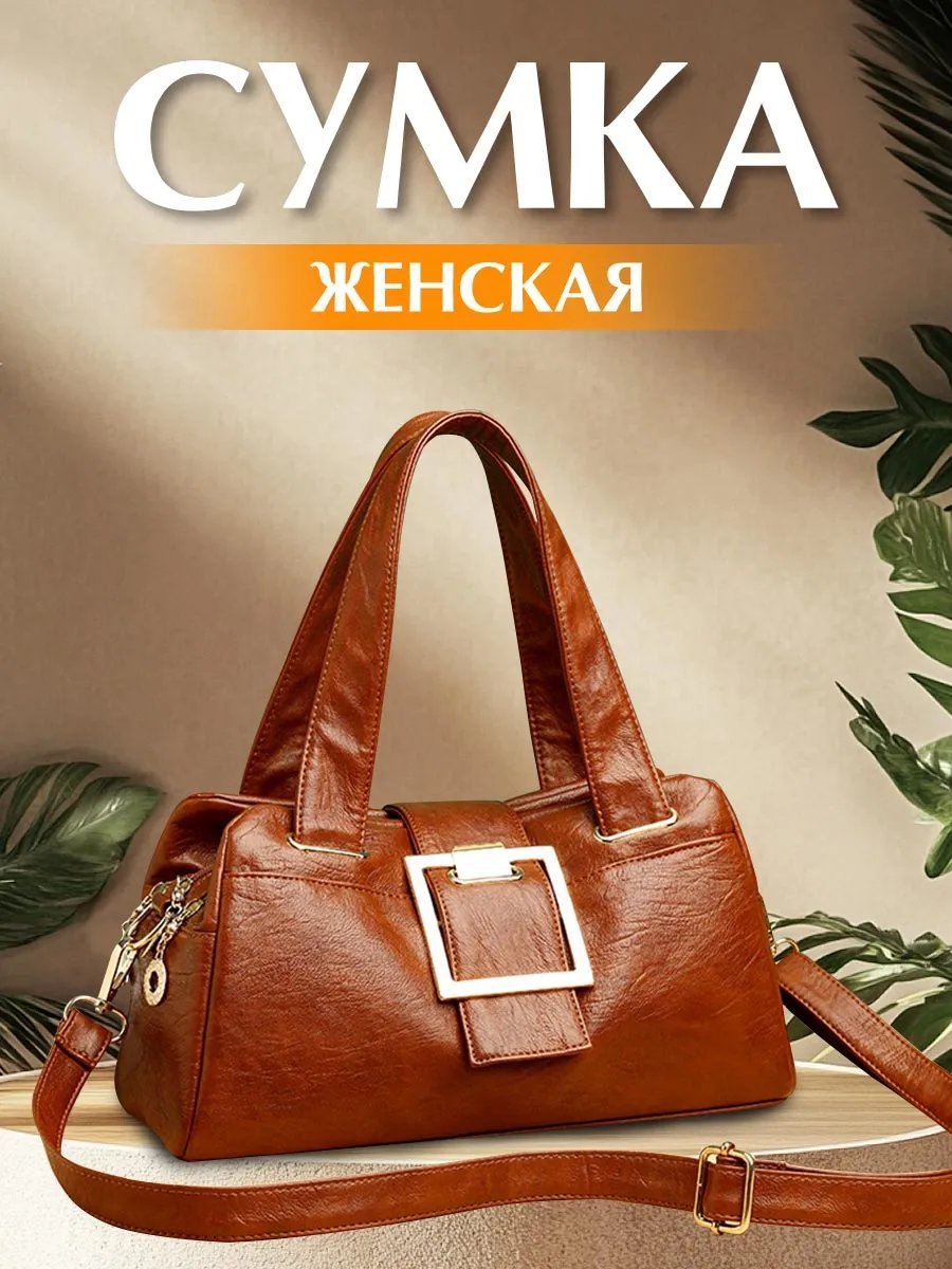 Сумка багет экокожа коричневый купить,NaN