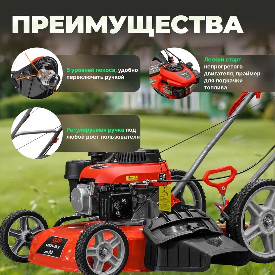 Газонокосилка колесная бензиновая ECO LG-810 (EC3410-2) - ForteMarket Газонокосилка колесная бензиновая ECO LG-810 (EC3410-2) купить,0