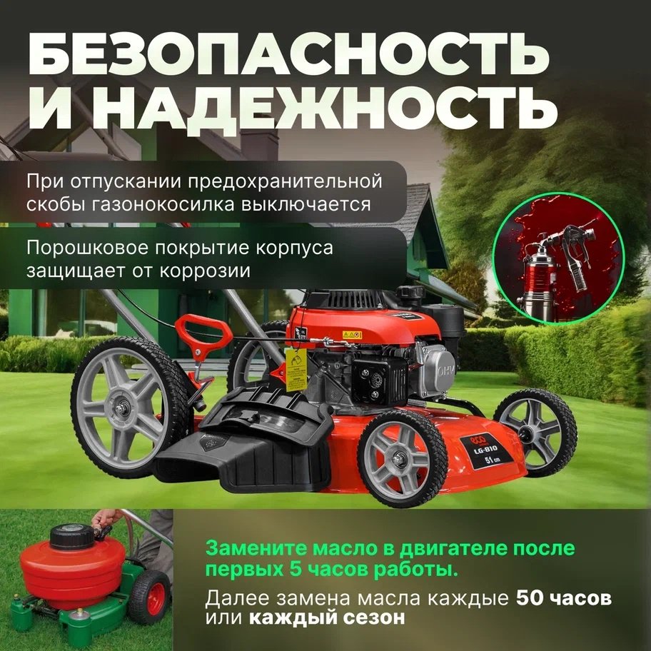 Газонокосилка колесная бензиновая ECO LG-810 (EC3410-2) - ForteMarket Газонокосилка колесная бензиновая ECO LG-810 (EC3410-2) купить,0