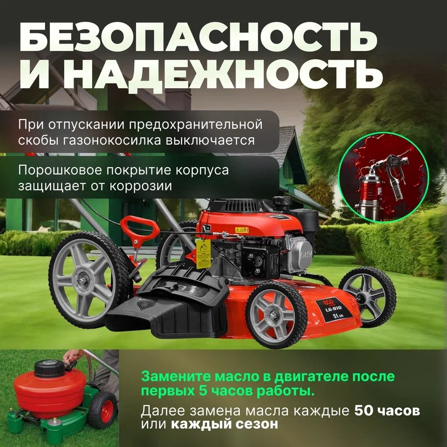 Газонокосилка колесная бензиновая ECO LG-810 (EC3410-2) купить,NaN