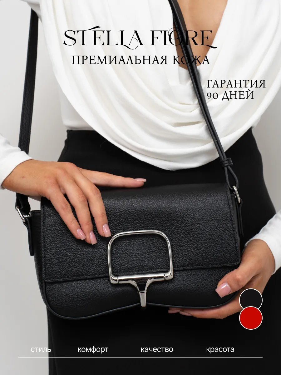 Клатч Stella Fiore натуральная кожа черный купить,NaN