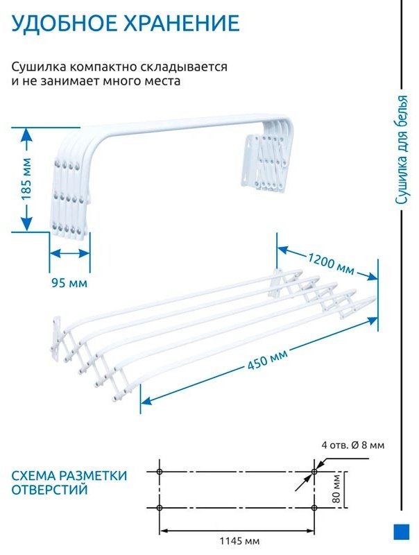 Сушилка Nika СН120 белая