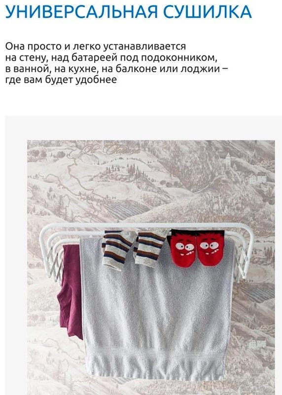 Сушилка Nika СН120 белая