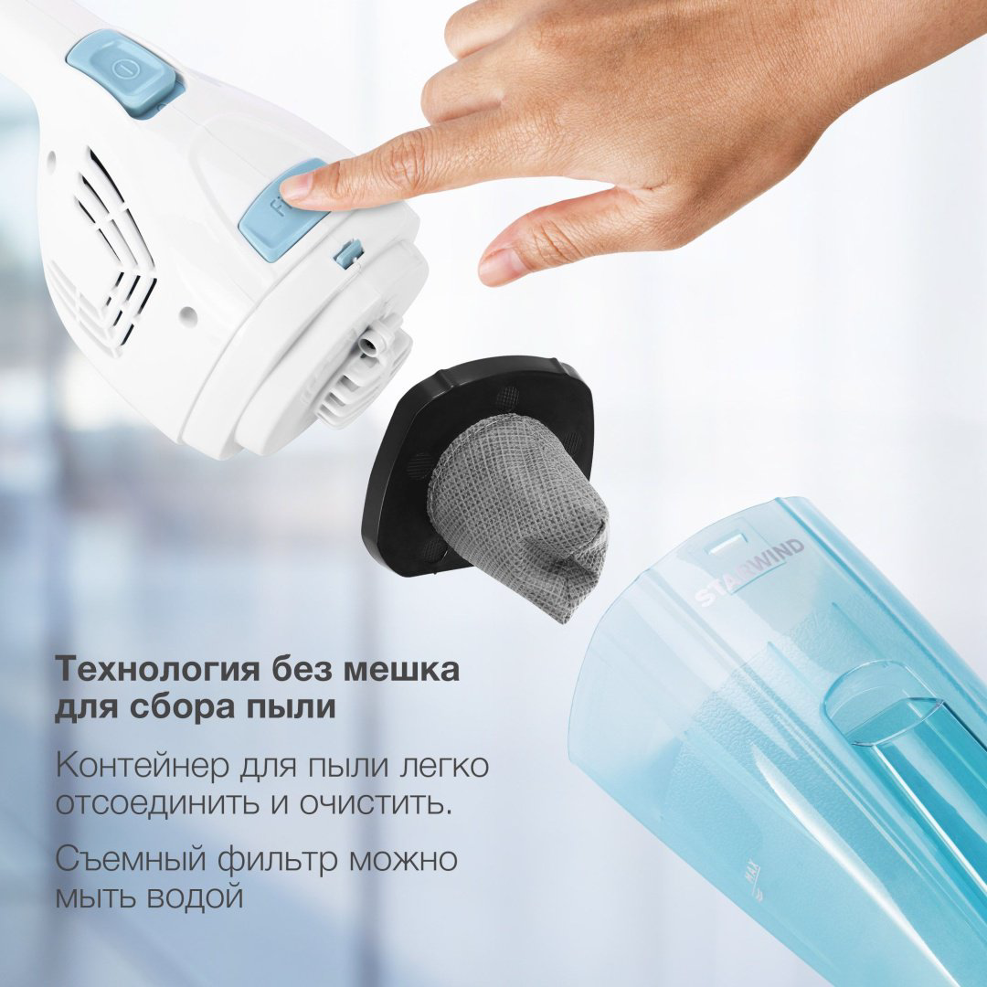 Пылесос Starwind SCH1650 белый купить,NaN