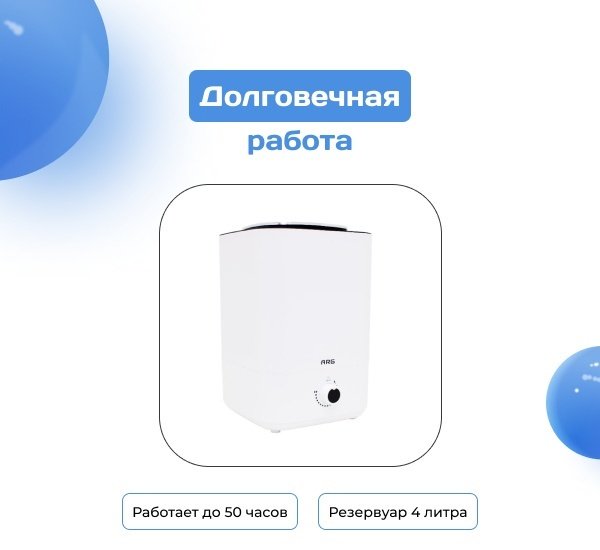 Увлажнитель воздуха ARG KU-1001 белый