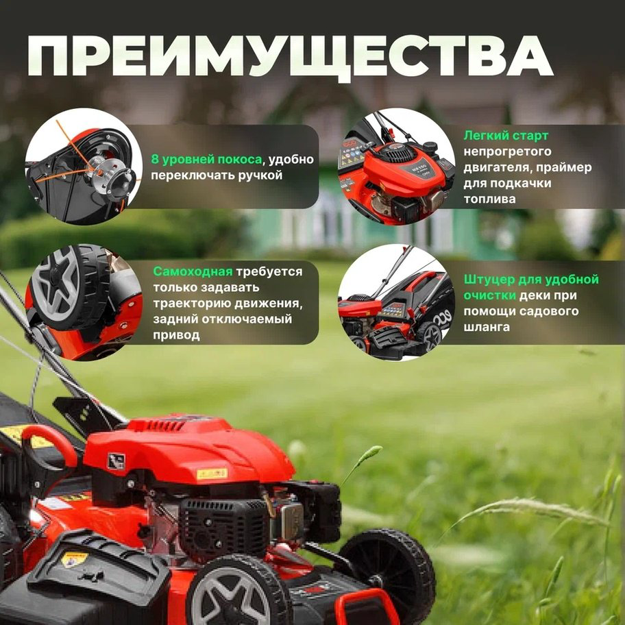 Газонокосилка самоходная бензиновая ECO LG-735 купить,NaN