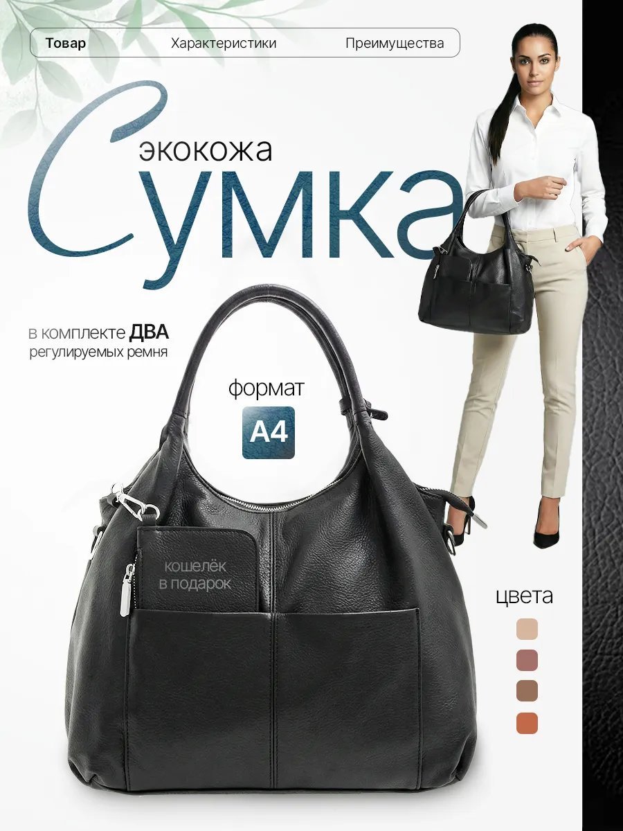 Сумка шоппер Lebella экокожа черный купить,NaN