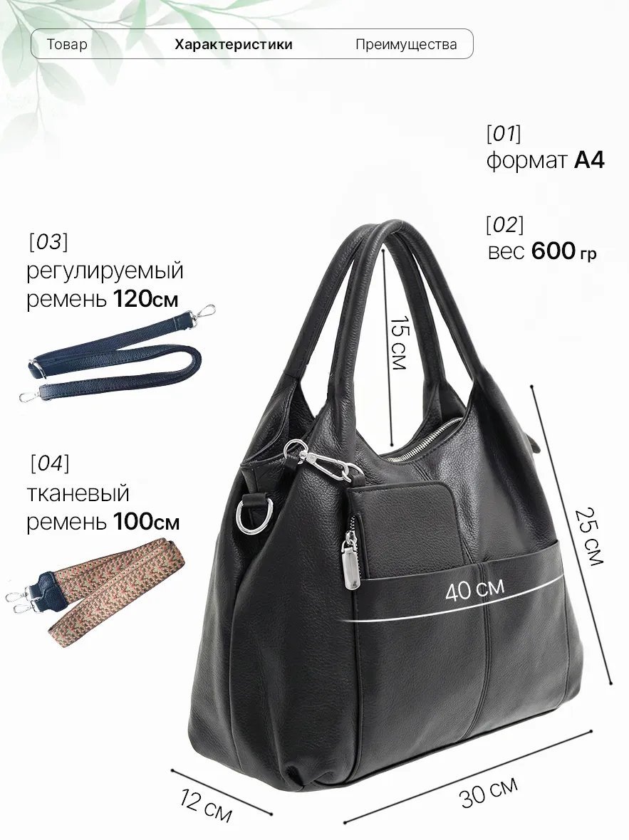 Сумка шоппер Lebella экокожа черный купить,NaN