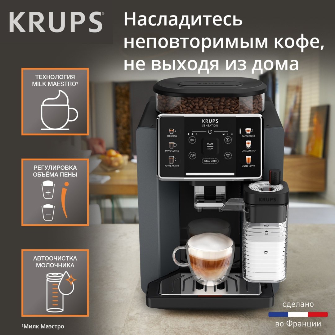 Кофемашина Krups Sensation Milk EA912B10 черный, серебристый купить,0