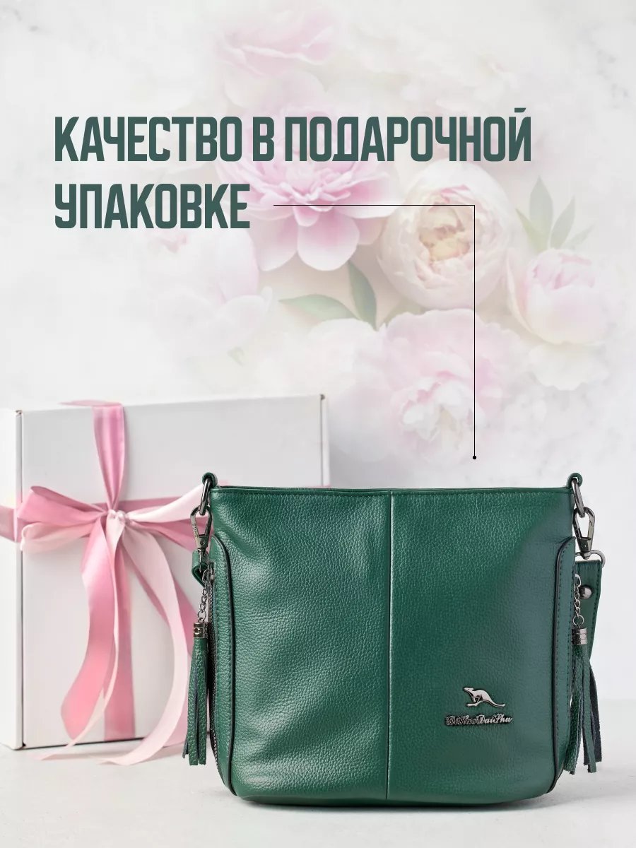 Сумка кросс-боди Кенгуру плюс натуральная кожа зеленый купить,NaN