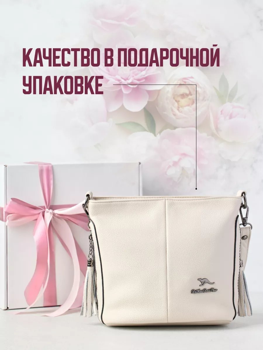 Сумка кросс-боди Кенгуру плюс натуральная кожа белый купить,NaN