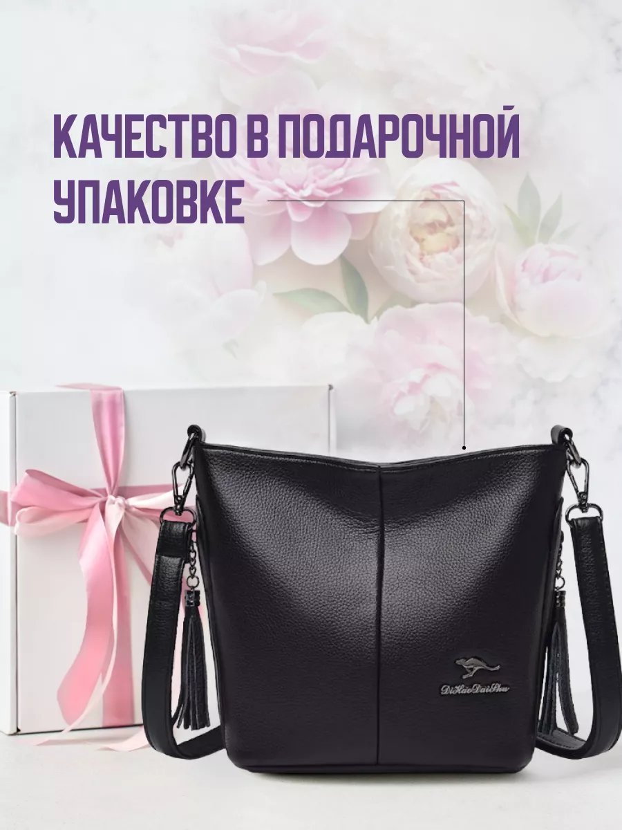 Сумка кросс-боди Кенгуру плюс натуральная кожа черный купить,NaN