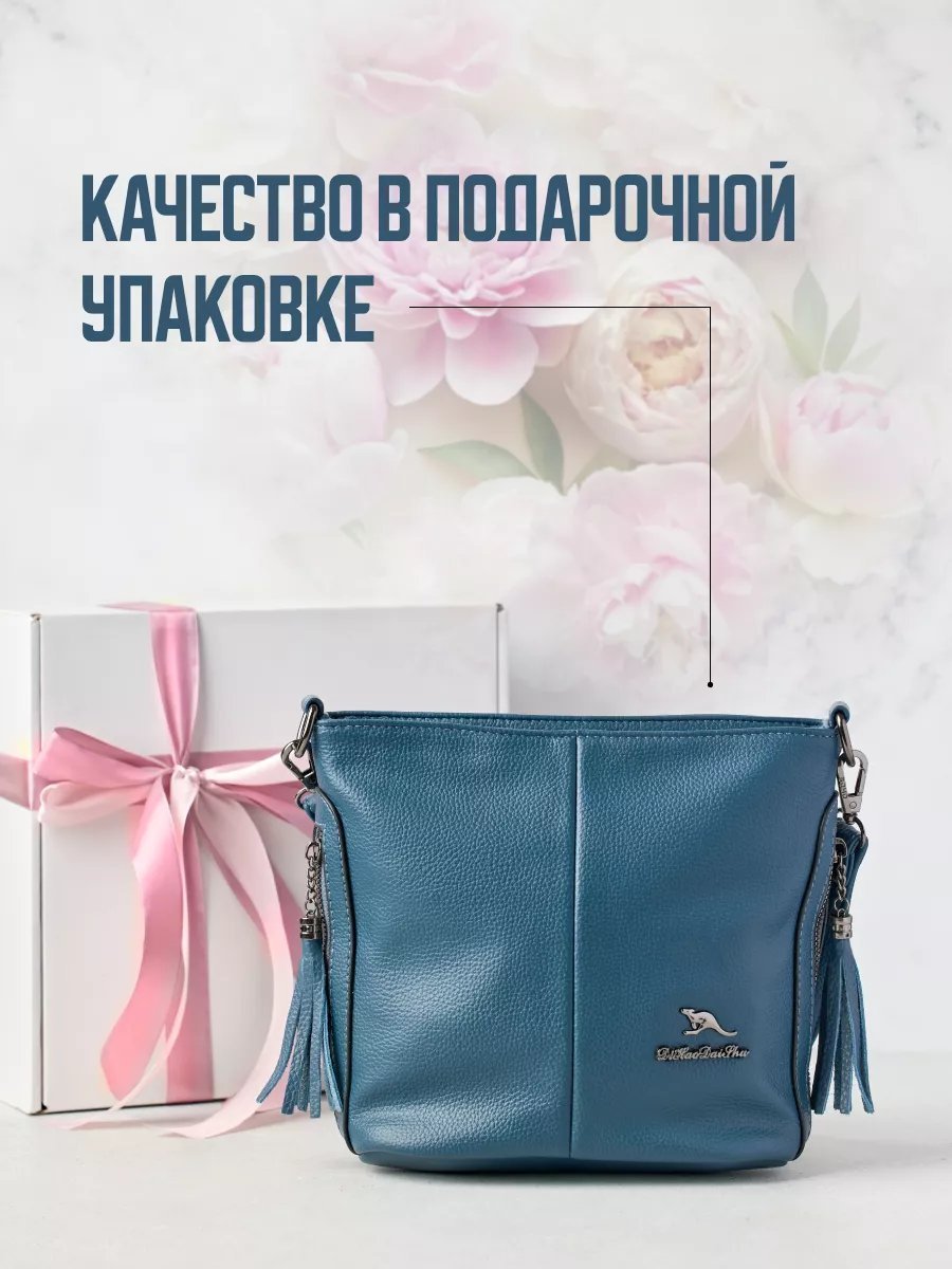 Сумка кросс-боди Кенгуру плюс натуральная кожа синий купить,NaN