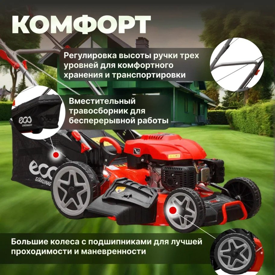 Газонокосилка самоходная бензиновая ECO LG-735 купить,NaN