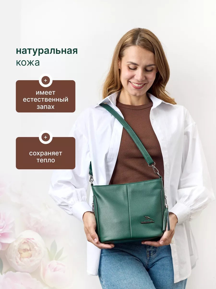 Сумка кросс-боди Кенгуру плюс натуральная кожа зеленый купить,NaN