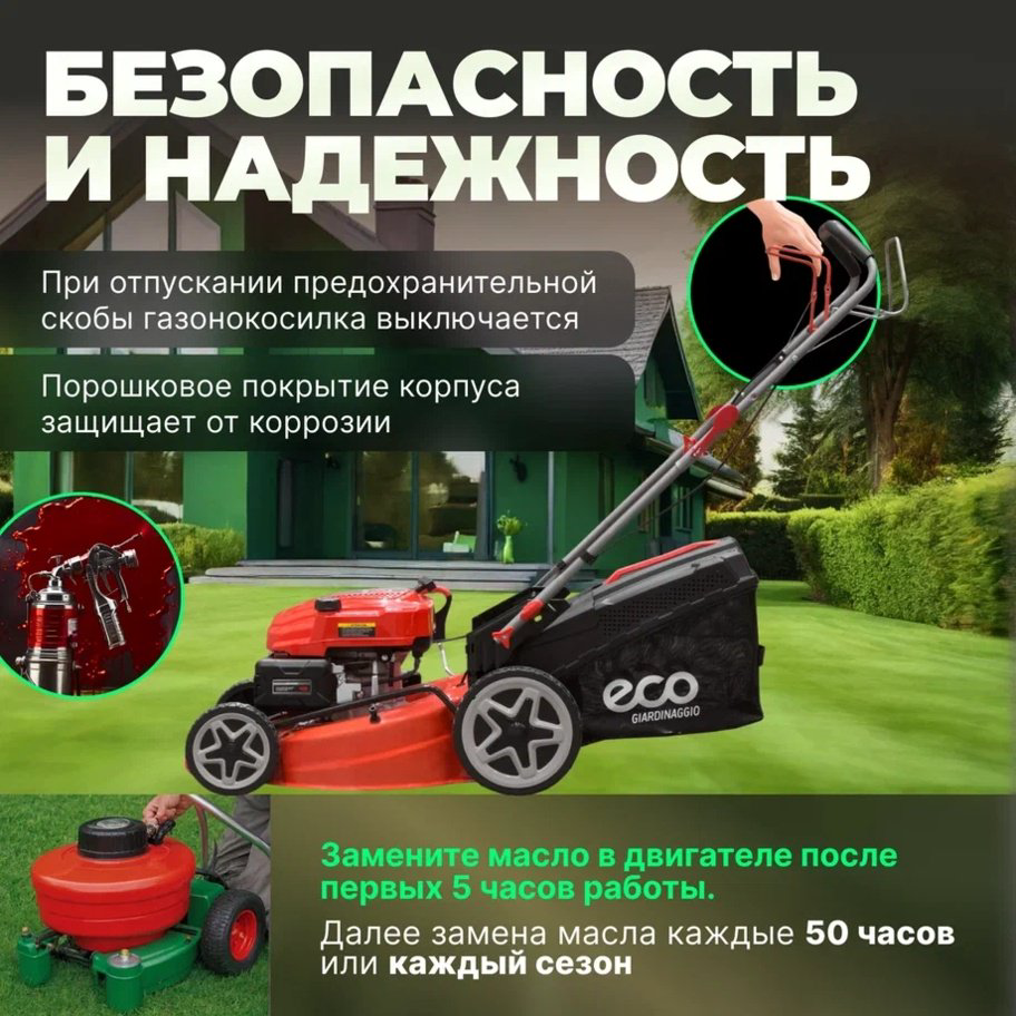 Газонокосилка самоходная бензиновая ECO LG-735 купить,NaN