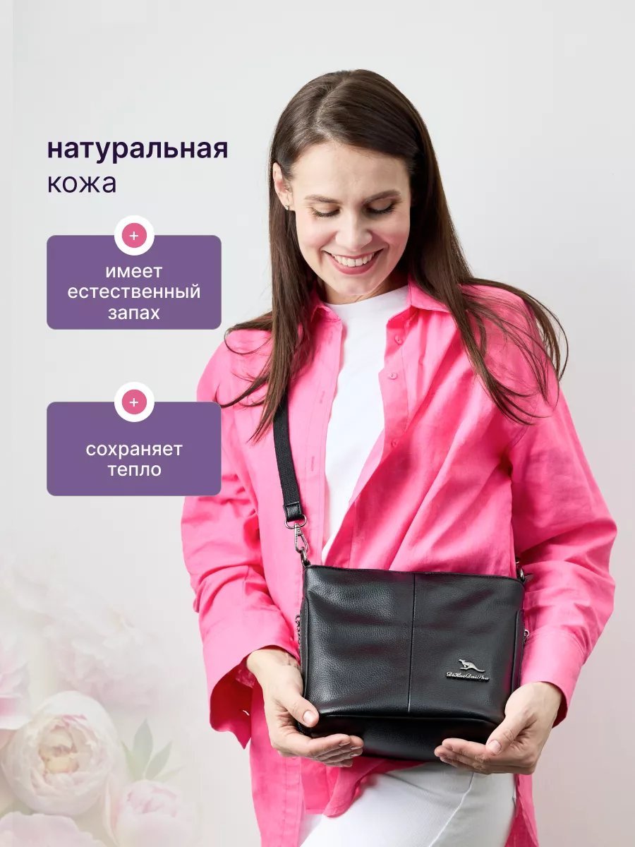 Сумка кросс-боди Кенгуру плюс натуральная кожа черный купить,NaN
