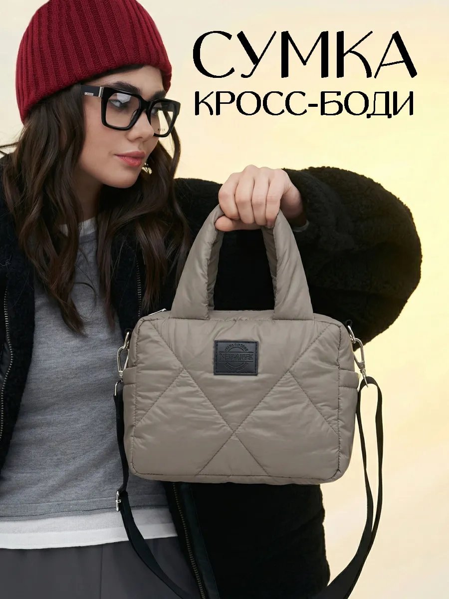 Сумка кросс-боди NAVIBE текстиль бежевый купить,NaN
