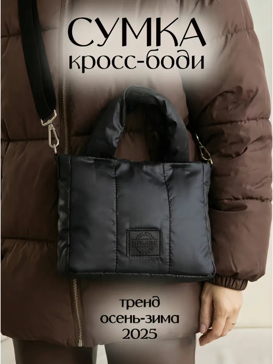 Сумка кросс-боди NAVIBE плащевка черный купить,NaN