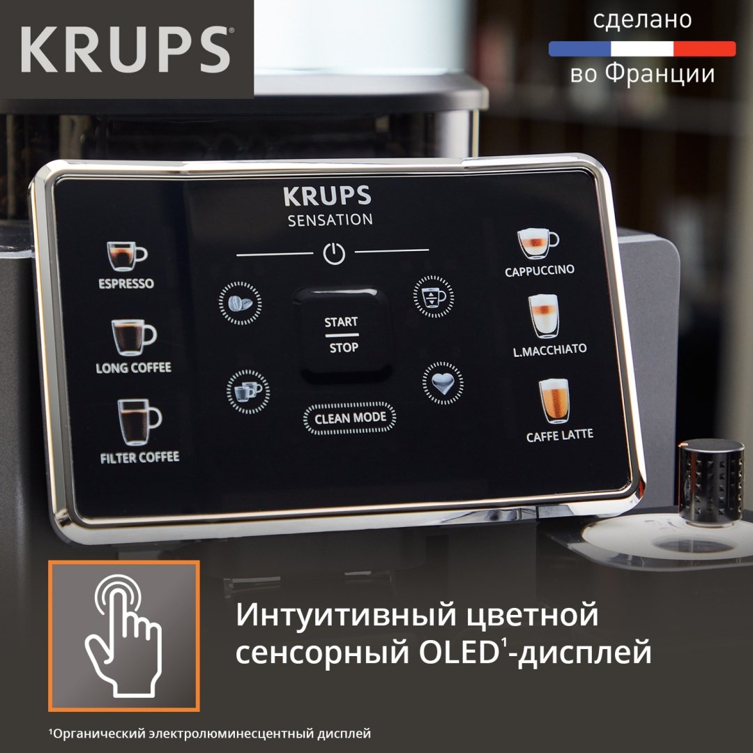 Кофемашина Krups Sensation Milk EA912B10 черный, серебристый купить,0
