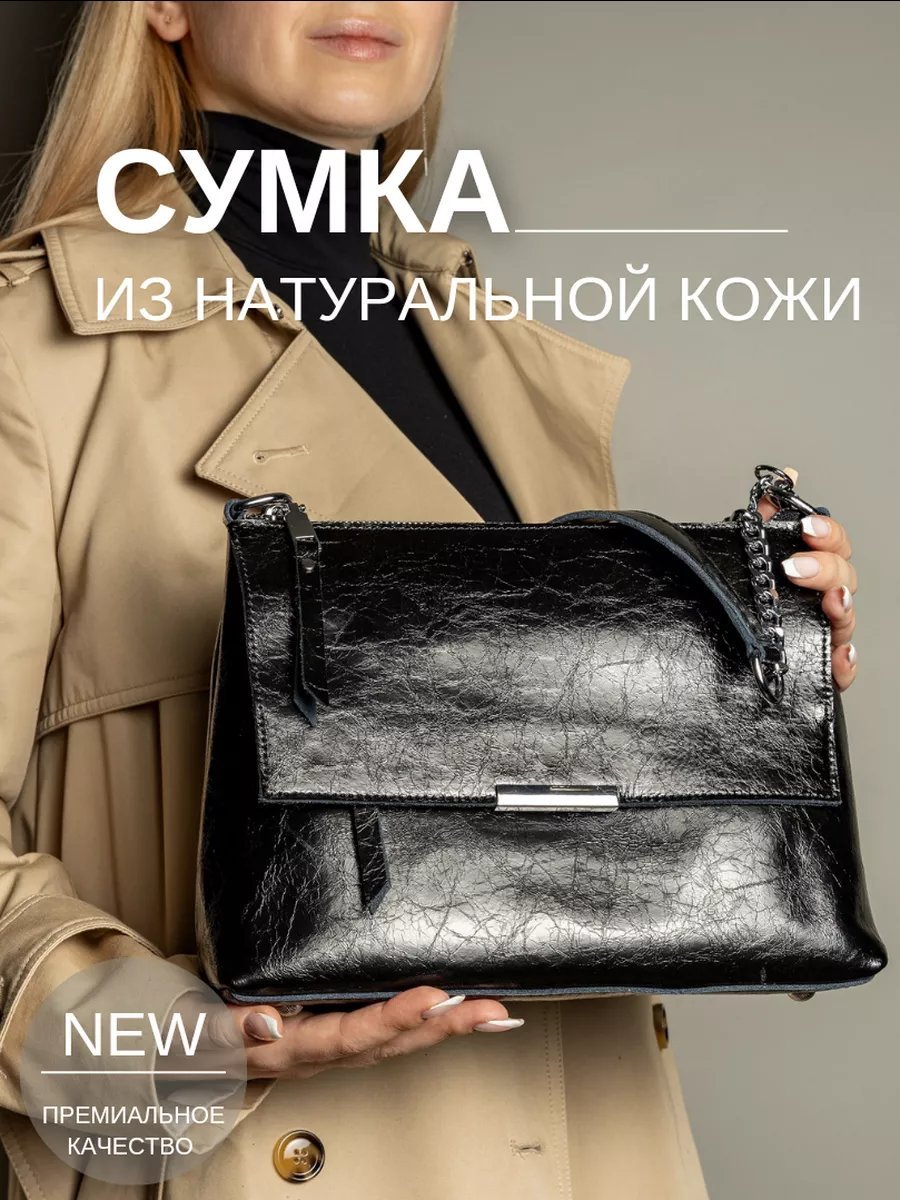 Мини-сумка 5Sumok натуральная кожа черный купить,NaN