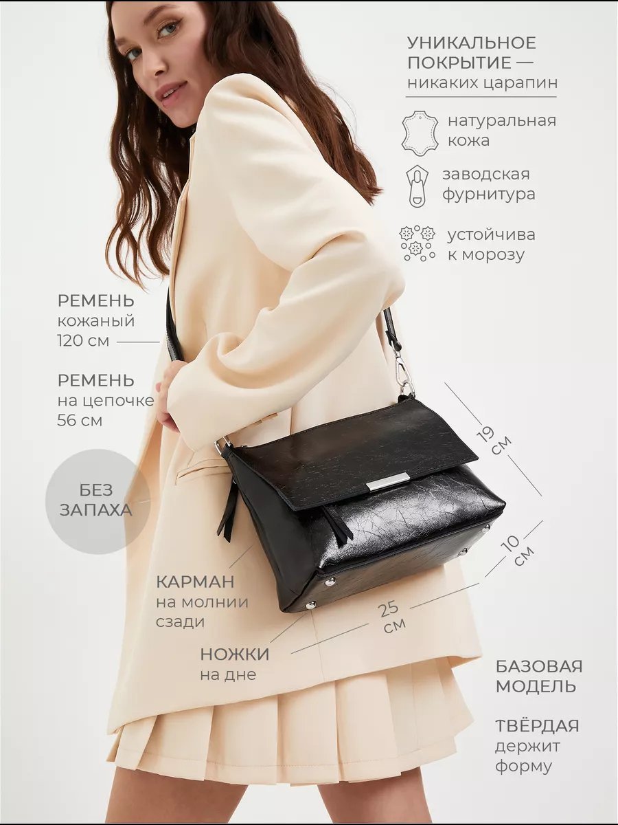 Мини-сумка 5Sumok натуральная кожа черный купить,NaN