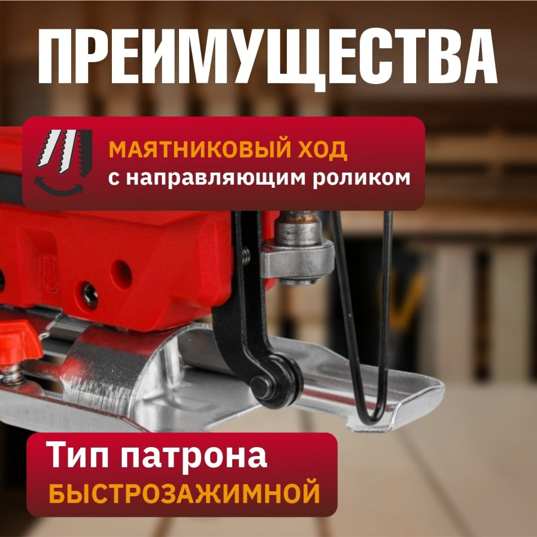 Электролобзик WORTEX CJS 8030 1333370 купить,NaN