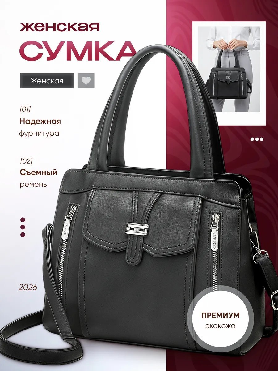 Сумка багет LMIXX искусственная кожа черный купить,NaN