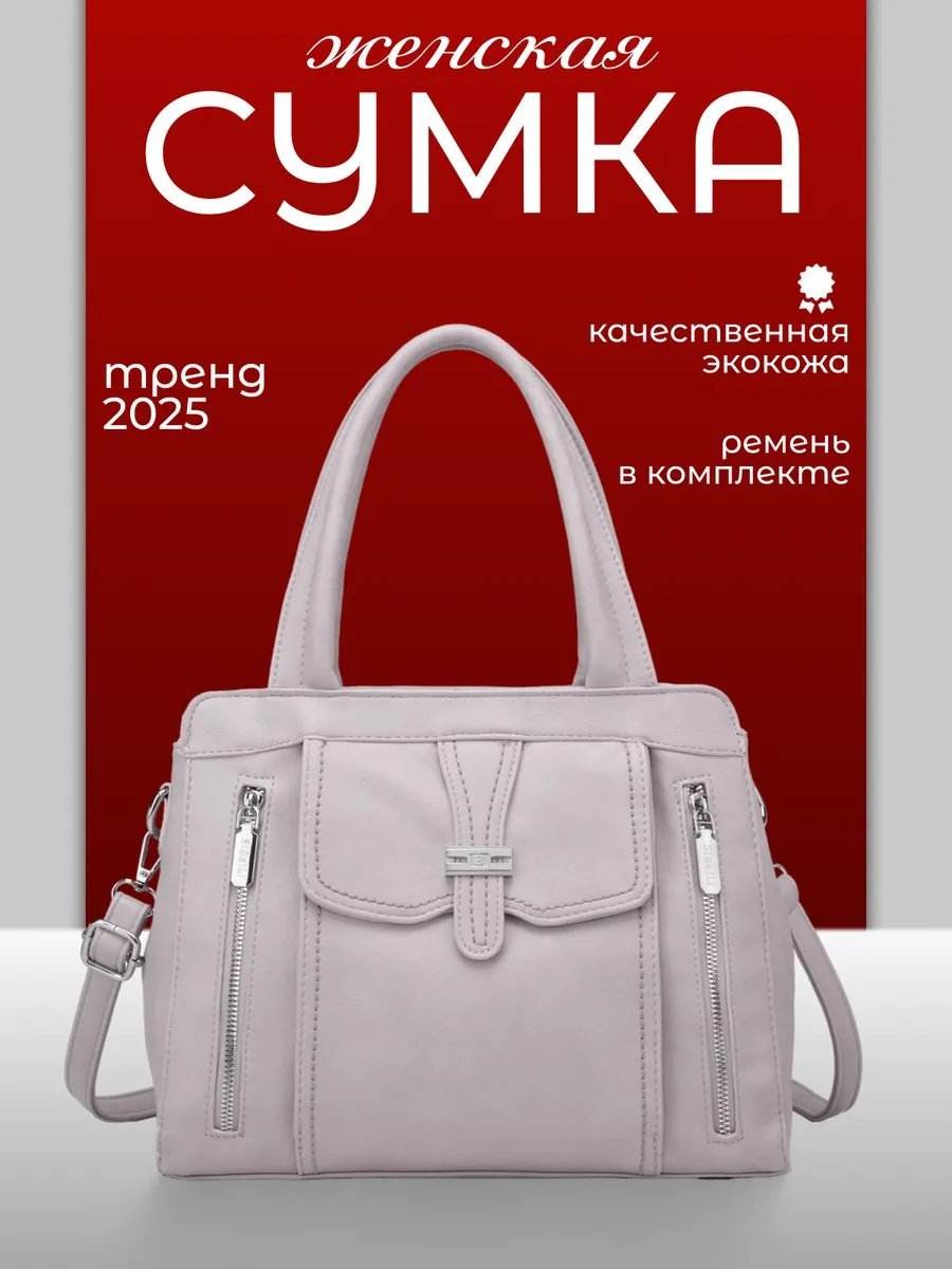 Сумка багет LMIXX искусственная кожа серый купить,NaN