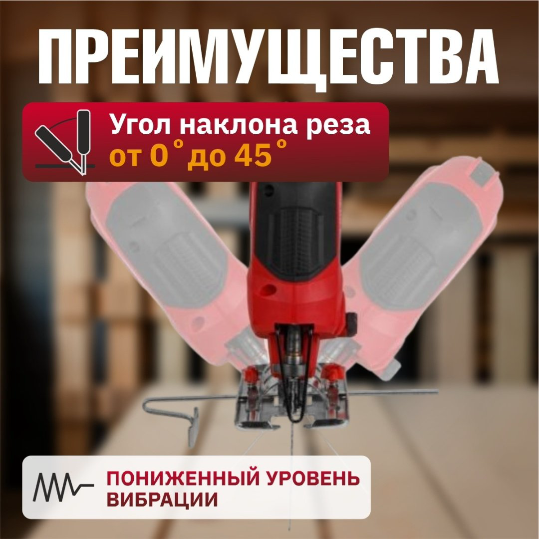 Электролобзик WORTEX CJS 8030 1333370 купить,NaN
