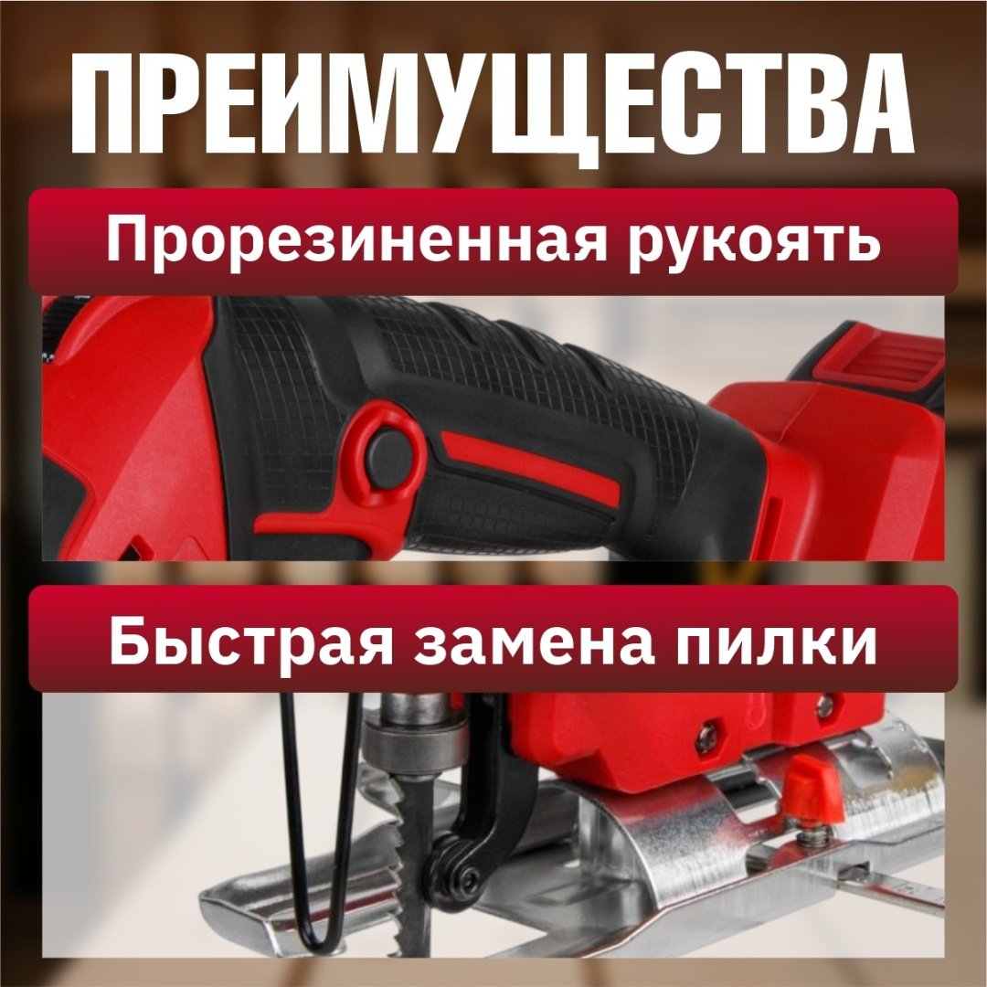 Электролобзик WORTEX CJS 8030 1333370 купить,NaN