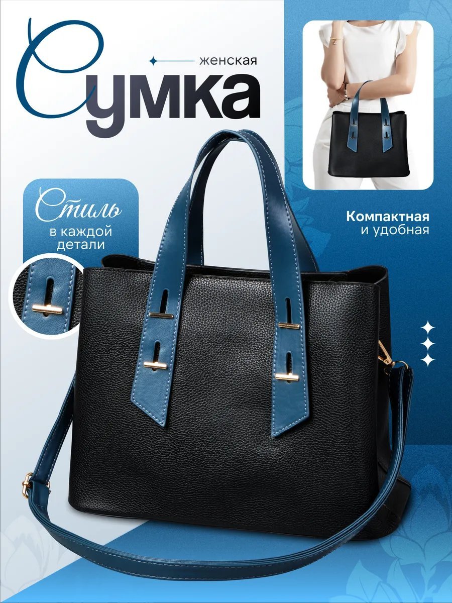 Сумка тоут ORIGLAM экокожа черный купить,NaN