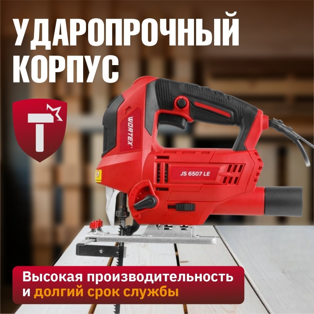 Электролобзик WORTEX JS 6507 LE 1333579 купить,0