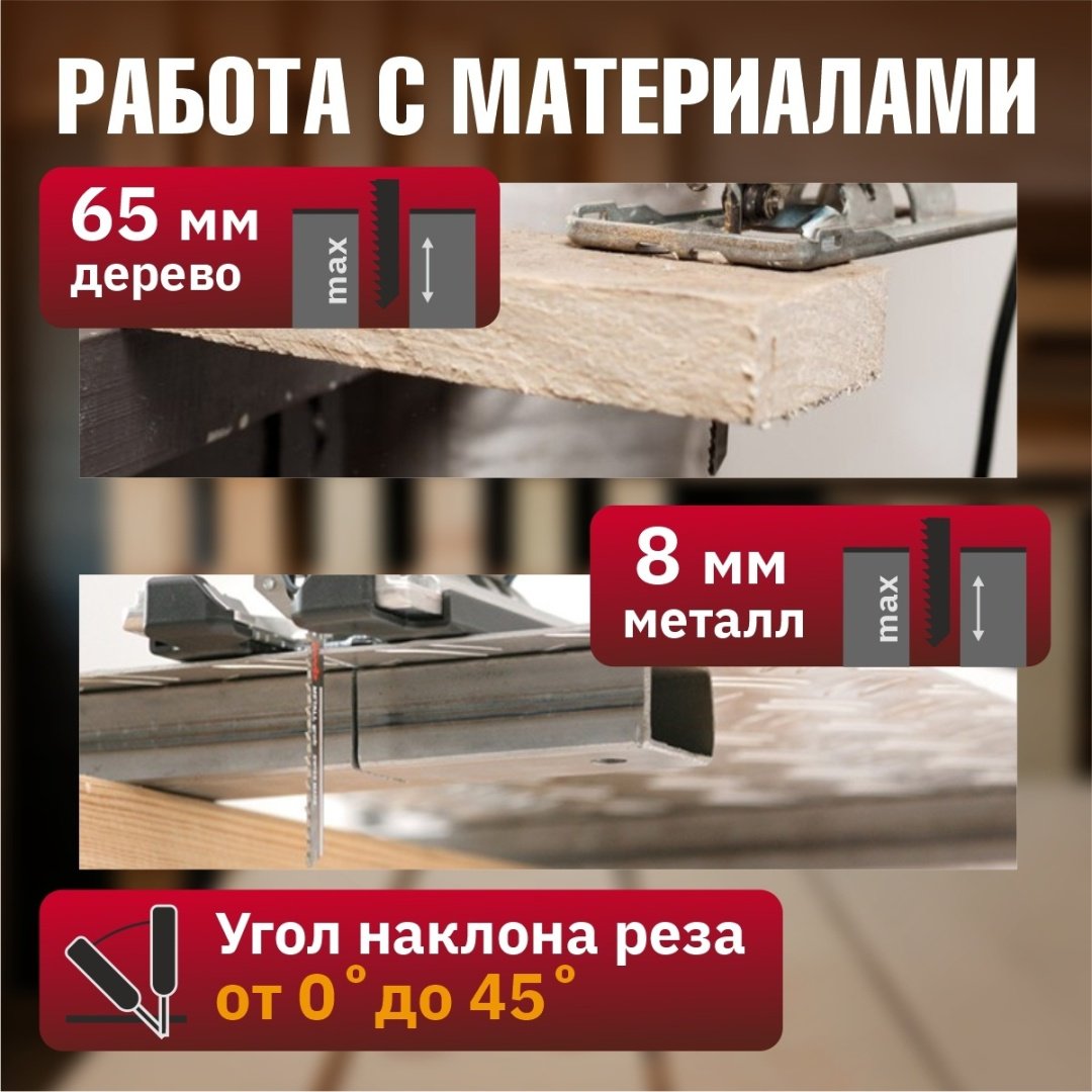 Электролобзик WORTEX JS 6507 LE 1333579 купить,0