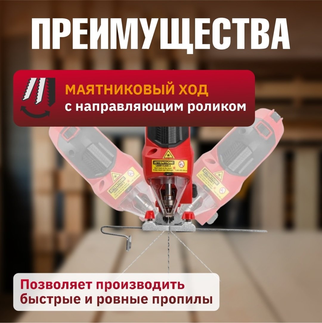 Электролобзик WORTEX JS 6507 LE 1333579 купить,0